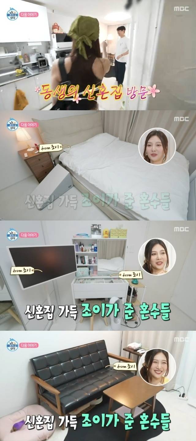 MBC ‘나 혼자 산다’ 캡처
