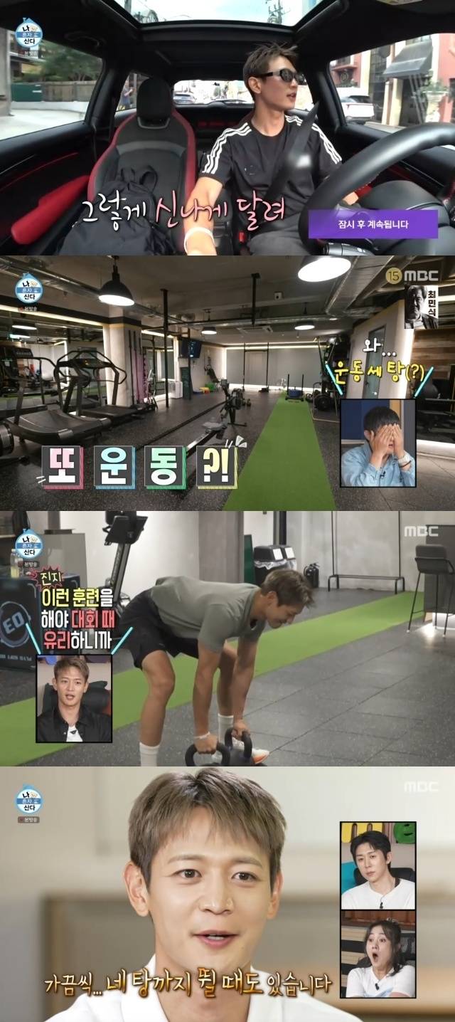 MBC ‘나 혼자 산다’ 캡처