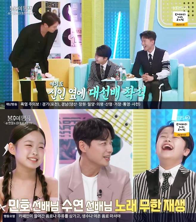 KBS 2TV ‘불후의 명곡’
