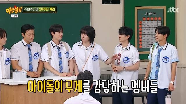 JTBC ‘아는 형님’ 캡처