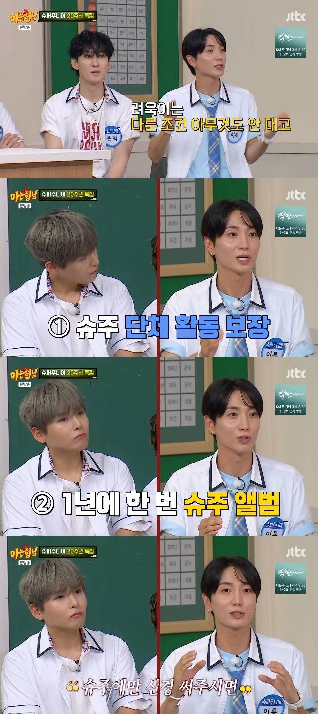 JTBC ‘아는 형님’ 캡처