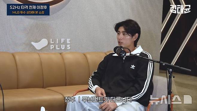 [뉴시스] 이정후가 김태균 유튜브 채널에 출연해 KBO 리그와 MLB 리그 투수들의 차이에 대해 밝혔다. (사진=김태균 유튜브) 2025.07.11