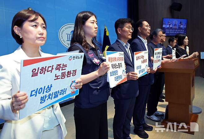 [서울=뉴시스] 김금보 기자 = 더불어민주당 노동존중실천단과 더불어민주당 을지로위원회 소속 의원들과 한국노총 연대노조 택배산업본부 조합원들이 11일 서울 여의도 국회 소통관에서 '폭염 속 택배 노동자 사망 사고 규탄 및 규개위 폭염대책 보완 촉구 기자회견'을 하고 있다. 2025.07.11. kgb@newsis.com