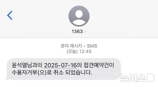 [뉴시스] (사진=엑스)