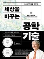 이상엽/김영사/2만1000원