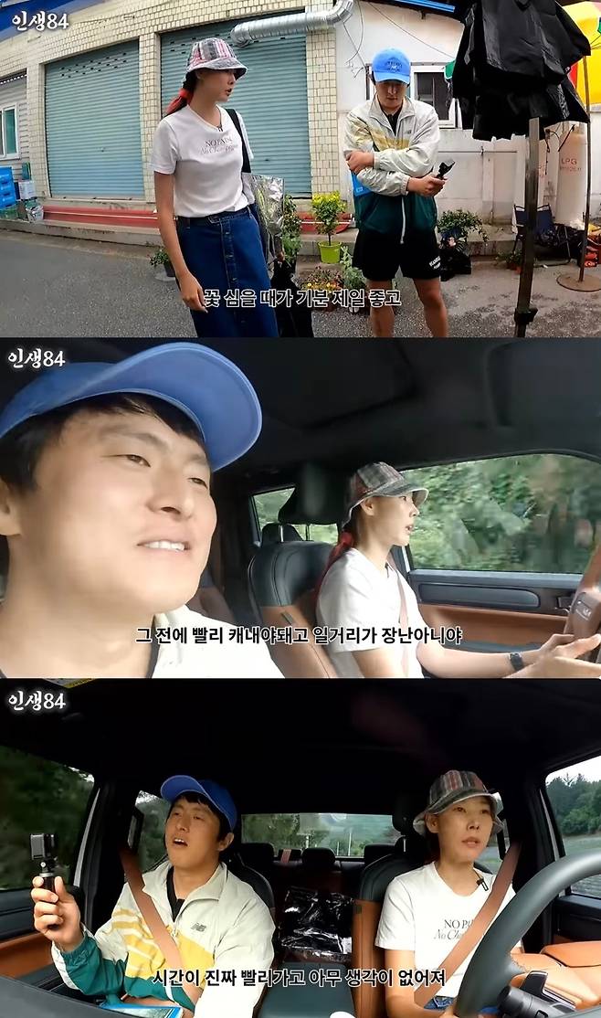 유튜브 채널 ‘인생84’ 캡처