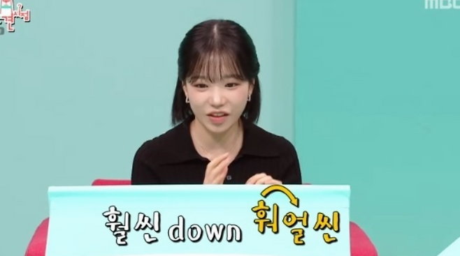MBC 예능 ‘전지적 참견 시점’