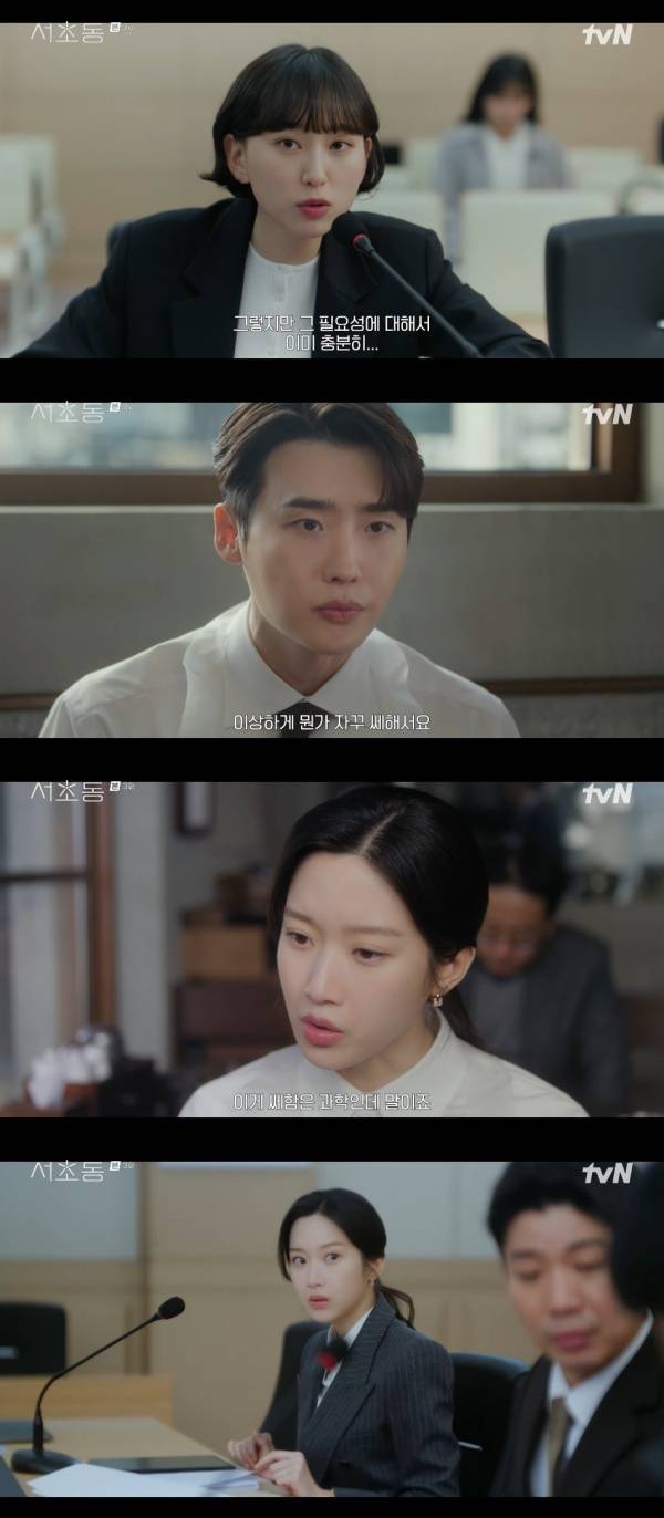 서초동 / 사진=tvN 캡처