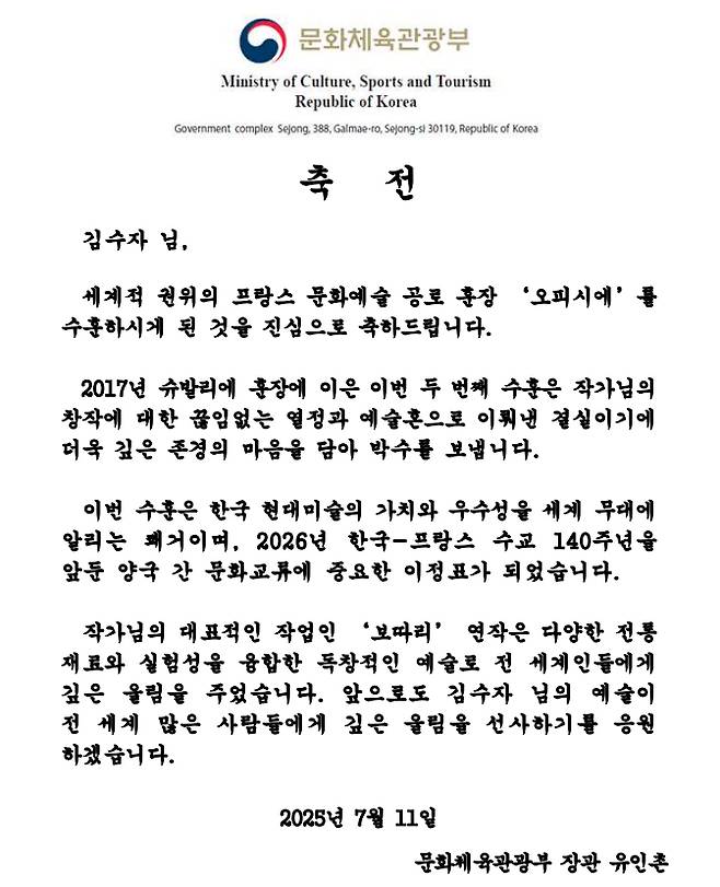 /사진=문체부
