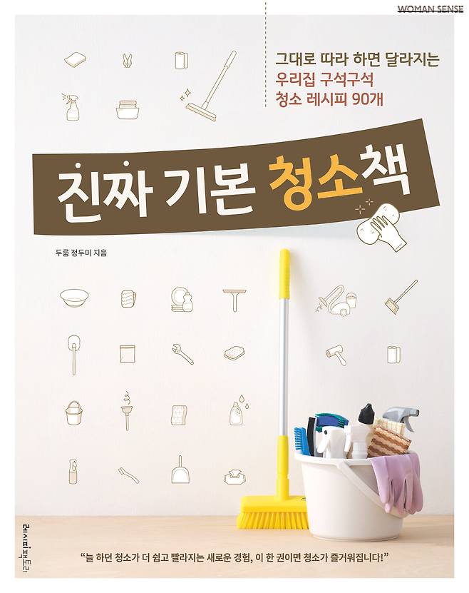 저자 두룸 정두미 출판사 레시피팩토리