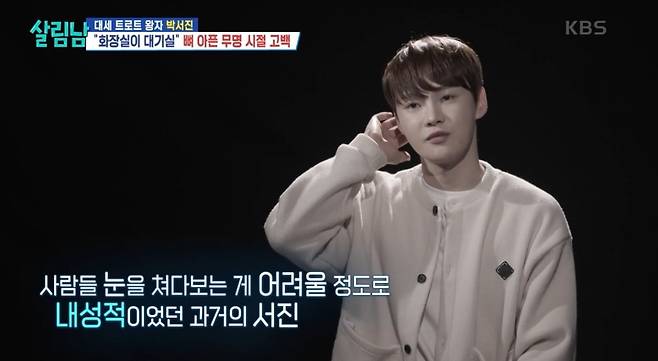 사진 = KBS2TV '살림하는 남자들2' 캡처