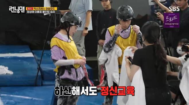 사진=SBS '런닝맨'