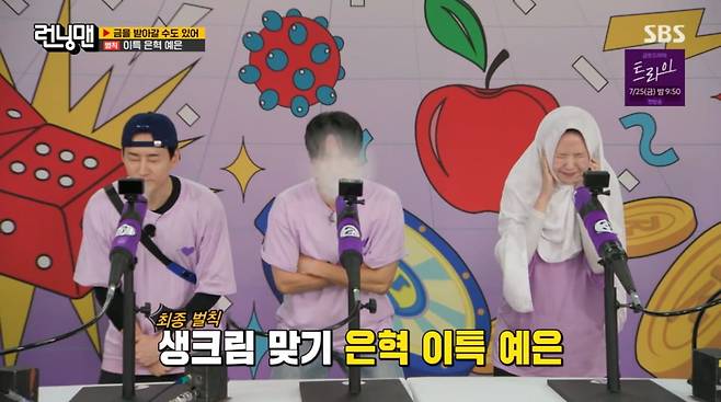 사진=SBS '런닝맨'