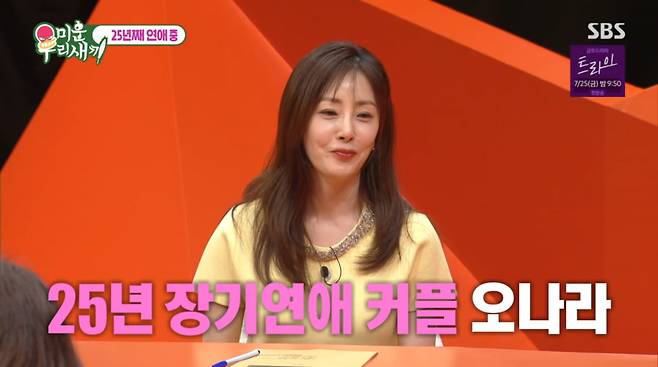 사진=SBS '미운 우리 새끼'