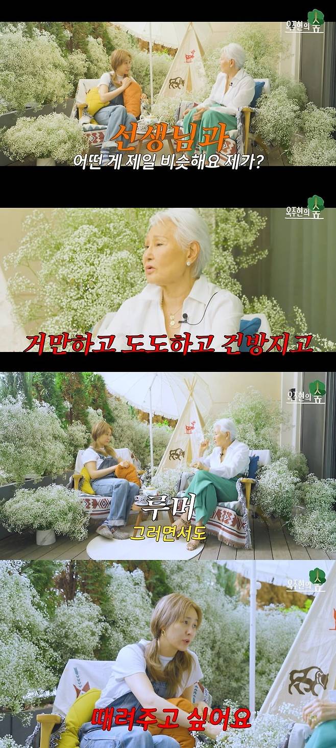 사진 = 유튜브 채널 '눙주현' 캡처