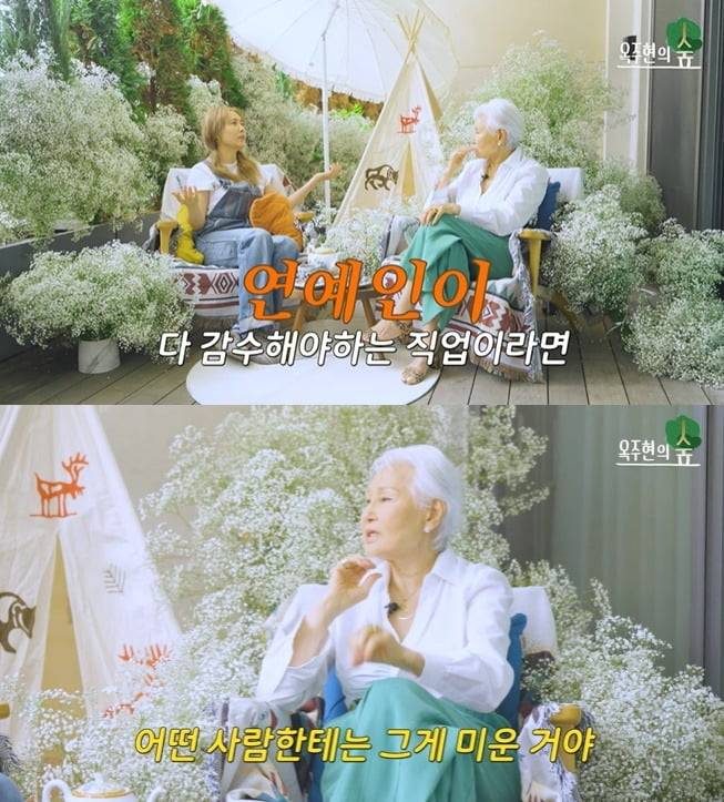 사진 = 유튜브 채널 '눙주현' 캡처