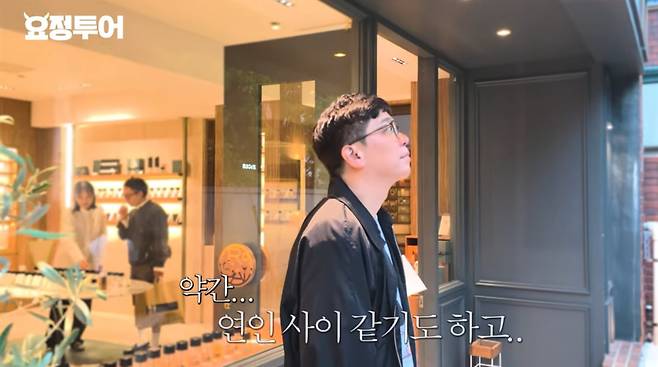 사진=유튜브 '요정재형'