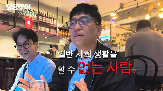 사진=유튜브 '요정재형'