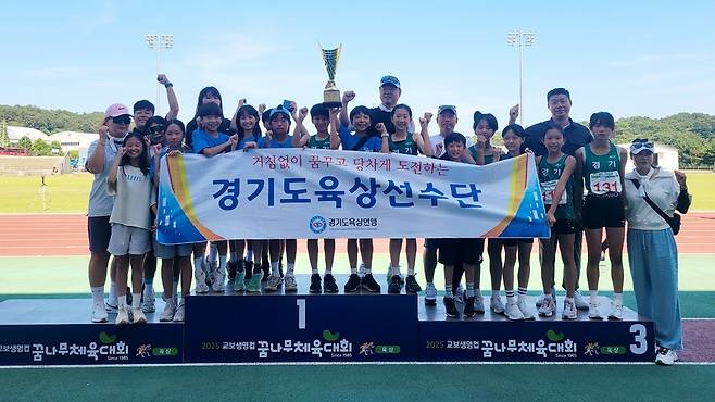 12일 충남 서천종합운동장에 열린 2025 교보생명컵 전국초등학교 시·도대항육상경기대회에서 종합우승을 차지한 경기도 선수단이 시상대에서 기념사진을 짝고 있다.
