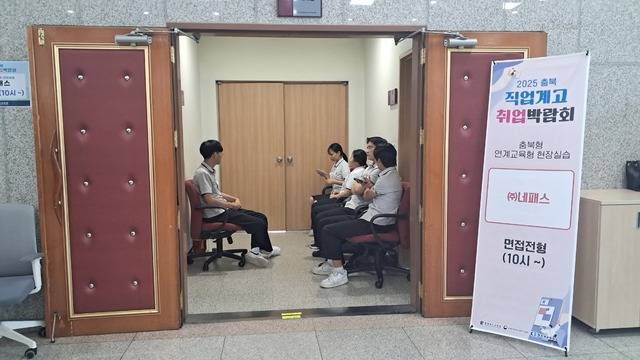 ▲ 충북대 개신문화관에서 열린 충북 직업계고 취업박람회에서 진행된 ㈜네패스 면접 대기실에서 학생들이 면접을 기다리고 있다./김금란기자