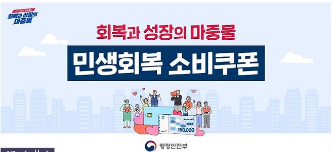 행정안전부 홈페이지 캡처
