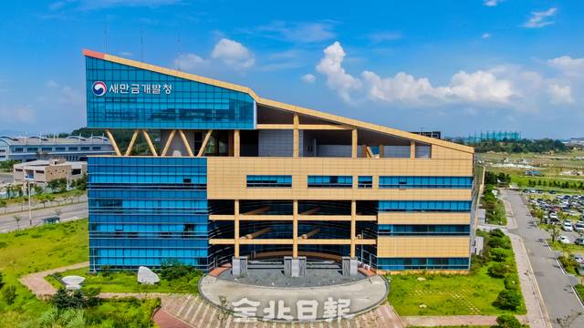 새만금개발청 전경./사진=전북일보DB.