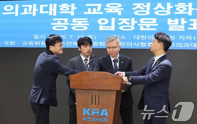 박주민 보건복지위원장(왼쪽부터), 이선우 대한의과대학·의학전문대학원학생회 비상대책위원장, 김영호 국회 교육위원장, 김택우 대한의사협회장이 12일 오후 서울 용산구 대한의사협회에서 의과대학 교육 정상화를 위한 공동 성명서를 발표한 후 대화하고 있다. 2025.7.12/뉴스1 ⓒ News1 신웅수 기자