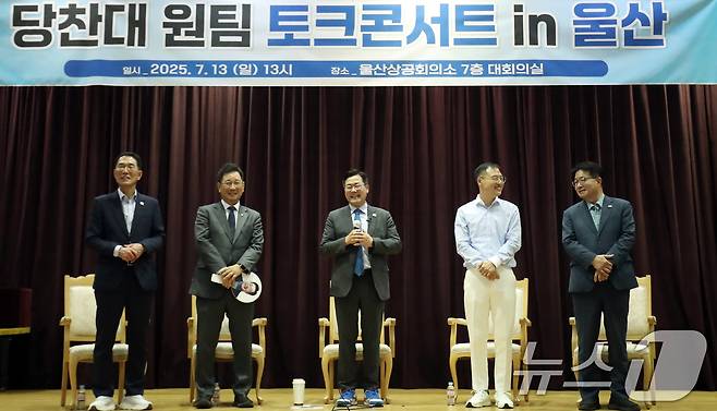 박찬대 더불어민주당 당대표 후보가 13일 울산시 남구 울산상공회의소 7층 대회의실에서 게릴라 토크콘서트를 하고 있다. 2025.7.13/뉴스1 ⓒ News1 조민주 기자