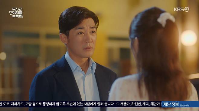 KBS 2TV '독수리 5형제를 부탁해!'