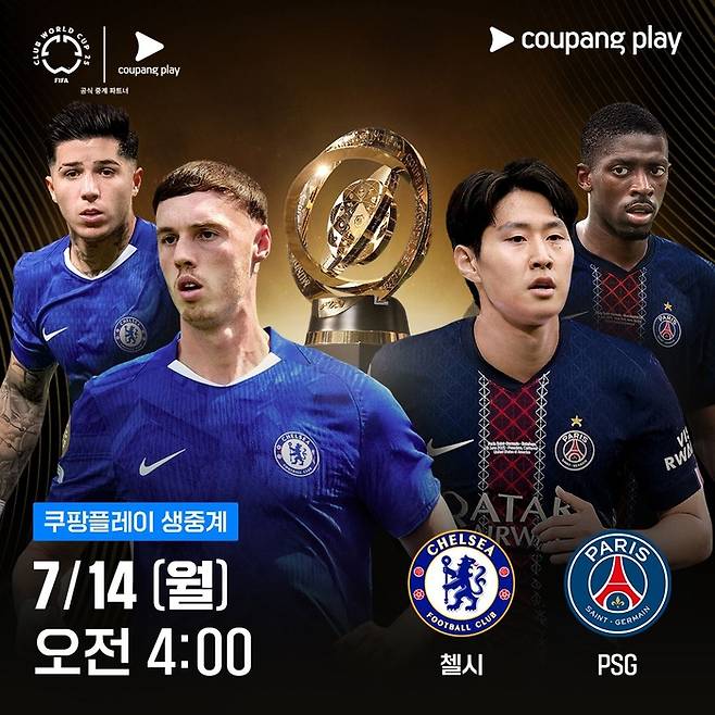 오는 14일 오전 4시(한국 시간) 쿠팡플레이에서 FIFA 클럽월드컵 첼시 FC와 파리 생제르망 FC의 결승전이 생중계된다. 사진 | 쿠팡플레이