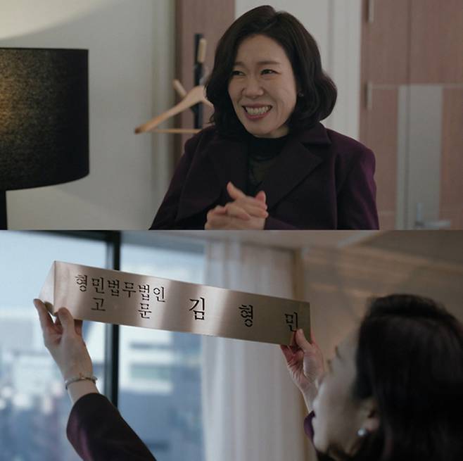 '서초동' 염혜란, 카리스마 벗고 사랑스러움 장착…'우리 고문님'의 반전 매력 tvN&nbsp;