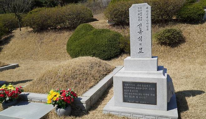 국립서울현충원 임시정부 요인 묘역의 신규식 묘소. 중국 상하이 홍교로 만국공묘 송경령능원에 있던 유해를 1993년 8월 10일 이곳으로 옮겼다. 사진=국립서울현충원