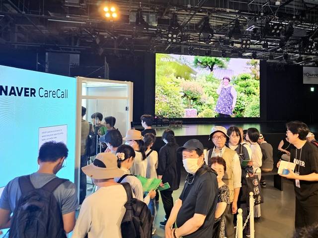 네이버클라우드가 오사카 엑스포에 사흘간 마련한 특별전시를 10일 찾은 관람객들이 네이버케어콜을 체험하기 위해 줄서있다. 오사카(일본)=팽동현 기자