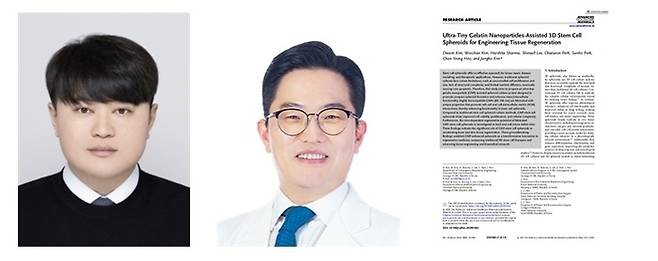 김장호 나노바이오시스템 대표, 허찬영 분당서울대학교병원 재생의학센터 교수, 나노입자-줄기세포 융합 첨단재생바이오치료제 개발 논문 표지.