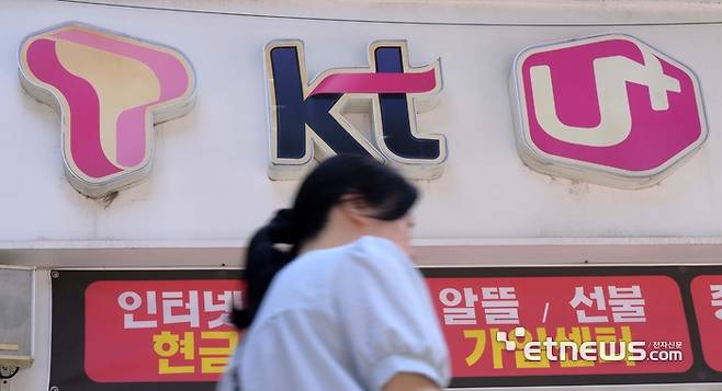 서울 시내 한 휴대폰 판매점