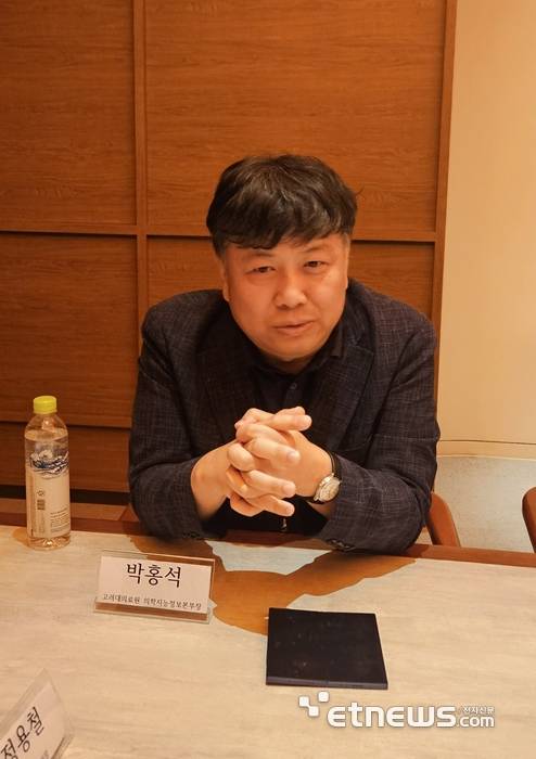 박홍석 고려대학교의료원 의학지능정보본부장