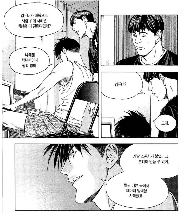 image.png 포텐간 이세돌 보고 보는 고스트바둑왕