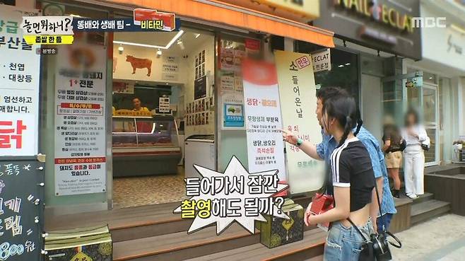 188a882ef332b946.png.ren.jpg 비타민으로 정육점에서 물물교환 하려는 정준하.jpg 비타민으로 정육점에서 물물교환 하려는 정준하.jpg