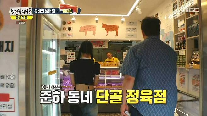 188a882efb52b946.png.ren.jpg 비타민으로 정육점에서 물물교환 하려는 정준하.jpg 비타민으로 정육점에서 물물교환 하려는 정준하.jpg