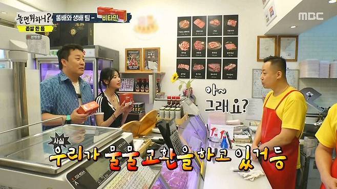 188a882f3722b946.png.ren.jpg 비타민으로 정육점에서 물물교환 하려는 정준하.jpg 비타민으로 정육점에서 물물교환 하려는 정준하.jpg