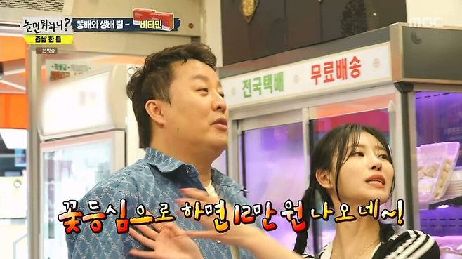 188a882f9392b946.png.ren.jpg 비타민으로 정육점에서 물물교환 하려는 정준하.jpg 비타민으로 정육점에서 물물교환 하려는 정준하.jpg