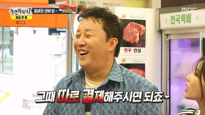 188a88386a32b946.png.ren.jpg 비타민으로 정육점에서 물물교환 하려는 정준하.jpg 비타민으로 정육점에서 물물교환 하려는 정준하.jpg