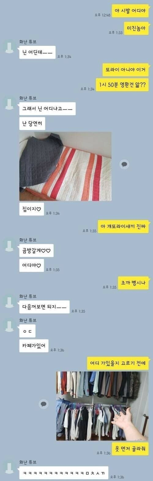 밈처럼 알고있지만 의외로 남자들이 싫어하는 행동.jpg