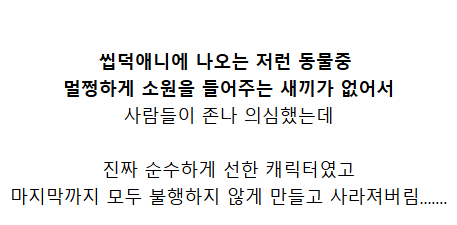 image.png "아 이새끼 분명 흑막이네 ㅋㅋㅋㅋㅋㅋ" . JPG