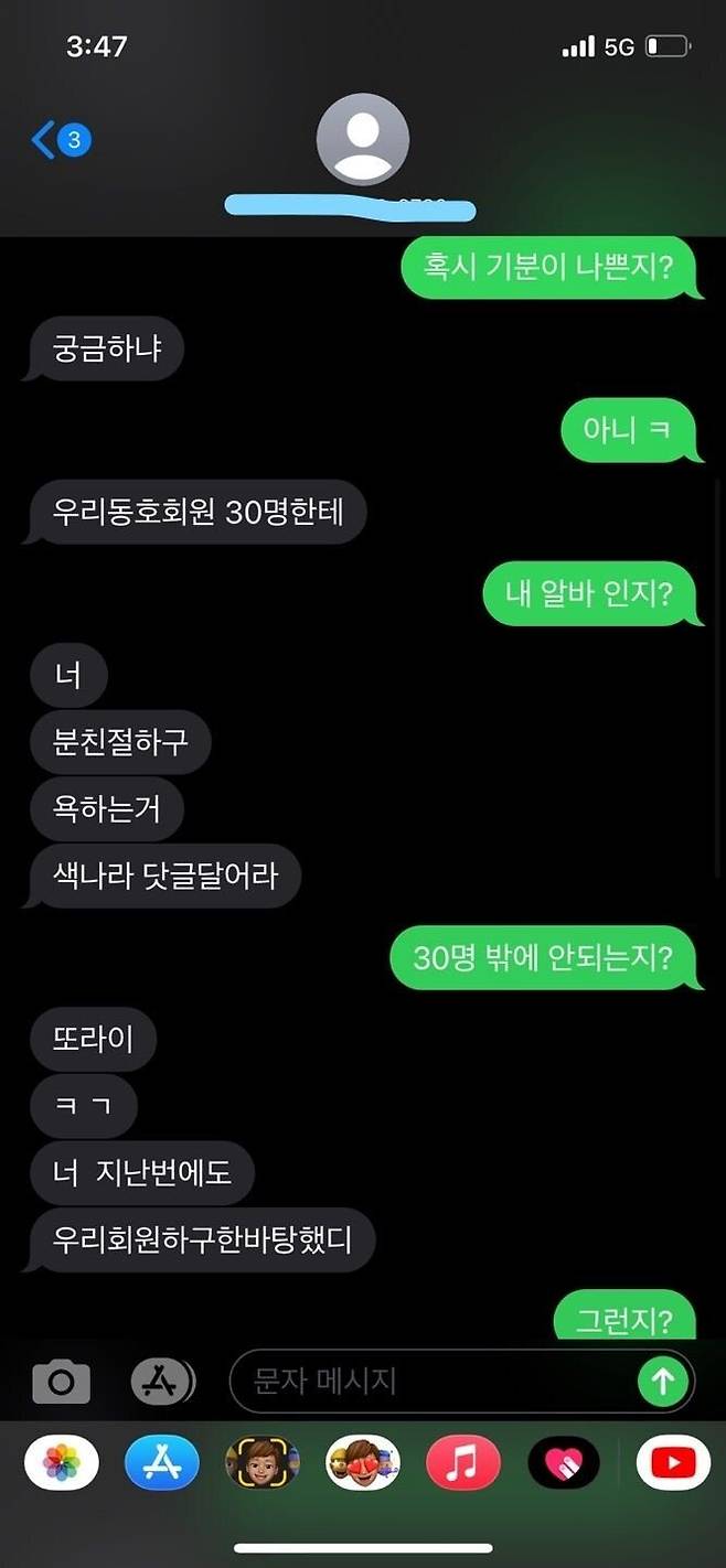 2.jpg 다짜고짜 반말하는 중고거래 구매자..jpg
