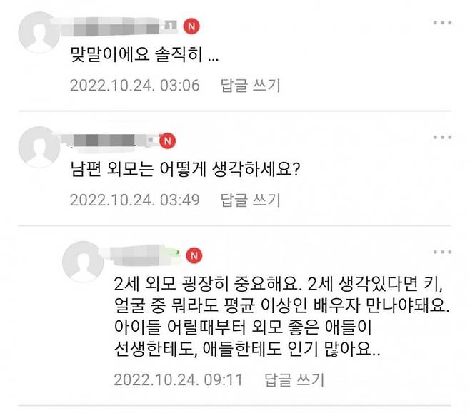 6.jpeg 월 500 못버는 남자랑은 결혼하지 말라는 파우더룸 월 500 못버는 남자랑은 결혼하지 말라는 네이버 카페 .jpg