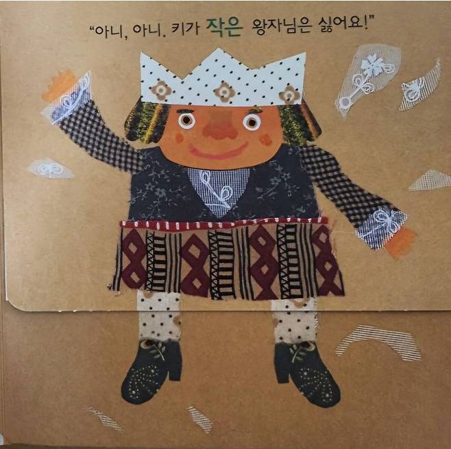 동화책조차 거부하는 남자 유형.jpg