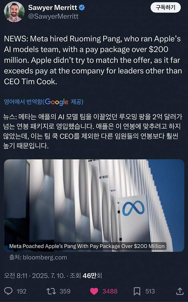 1752152482.jpg Ai 인재수급에 진심이라는 메타 근황