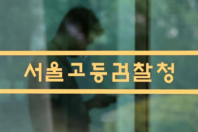 13일 조은석 내란 특별검사팀이 입주한 서울 서초구 서울고검 모습. 뉴스1