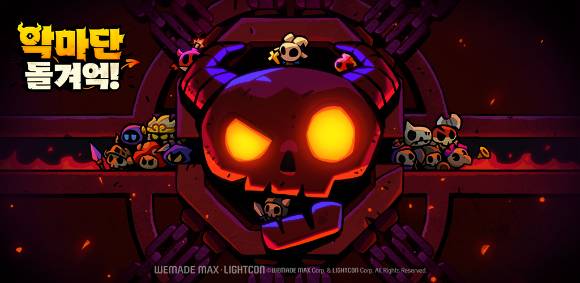 [사진=위메이드맥스]